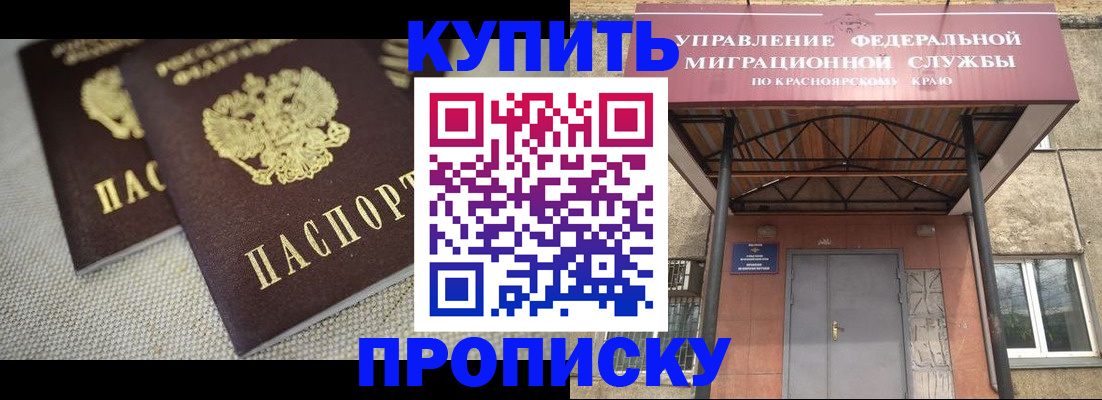 прописка гарантия в Хотьково