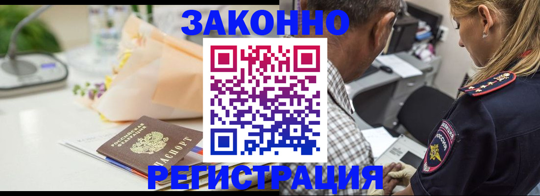 временная регистрация в Хотьково