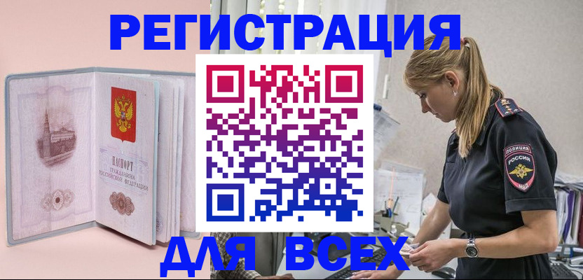 временная регистрация в квартире в Хотьково