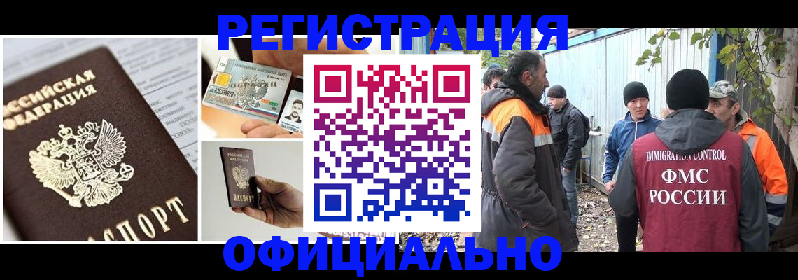 прописка паспорт в Хотьково