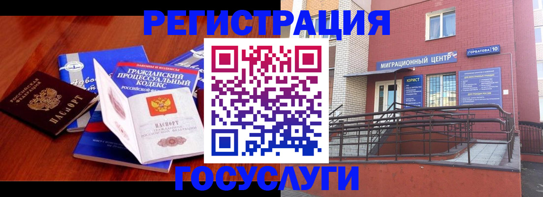 временная регистрация в Хотьково